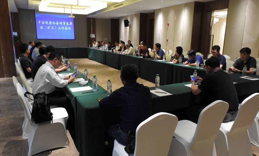 中國衡器協(xié)會(huì)副理事長單位（擴(kuò)大）工作會(huì)議在海南陵水召開