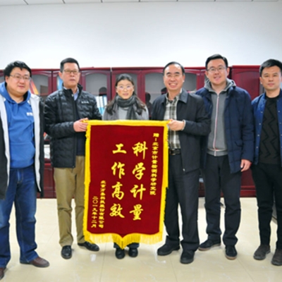 科學(xué)計(jì)量 工作高效 北京萬集公司向北京市計(jì)量院贈(zèng)送錦旗